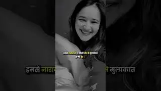 Badle Badle Se Ho Janaab Kya Baat Ho Gayi Shayari Status | Love Shayari Status | #shayari #shorts