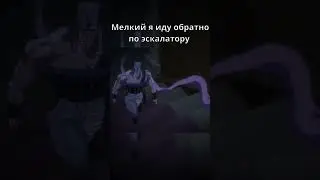 ДжоДжо Польнарефф мем 