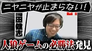 【人狼】本心を一言も喋らず人狼ゲームをやってみたら圧勝したｗｗｗ