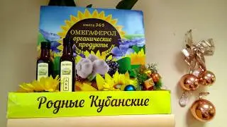 Омегавит