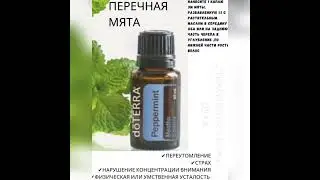 Эфирные масла от депрессии