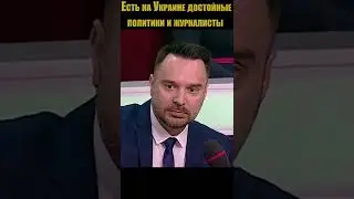 Украина, драка в студии. Нацик получил по лицу за дедов #shorts