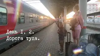 Анапа 2024. ч.1.