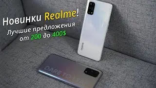 Новинки Realme 7/7 Pro и Realme X7/X7 Pro | Восторг и разочарование!
