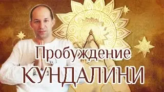 АРХИВ 2014 : Пробуждение Кундалини, часть 2 - Сатья Ео'Тхан (Беглик Таш, Болгария, 2014)