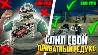 ЛУЧШИЙ ПРИВАТНЫЙ РЕДУКС ДЛЯ GTA 5 RP  | ТУЛЕВО НА GRAND RP | GRAND RP | Promo: thug