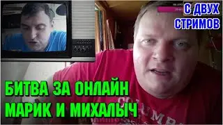 Битва за онлайн. Звонок 