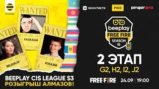🏆 Казахша, Kuka358, Belaya.ff  | Beeplay CIS League Season 3 | 2-й этап