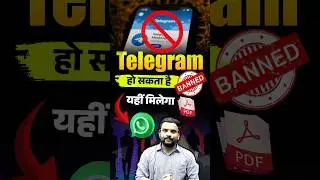 क्या सच में होगा Telegram Ban ? 😱❌ || PDF कैसे मिलेंगे ? ||#shorts #telegram #trending #telegramnews
