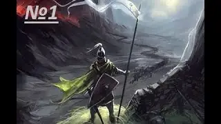 Властелин Колец в Mount & blade.