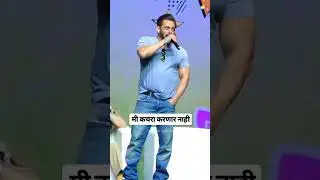 मी कचरा करणार नाही, says #SalmanKhan in Marathi about keeping it clean during #Ganapati celebrations