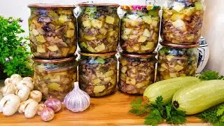 Zucchini with mushrooms for the winter. You'll swallow your tongue!