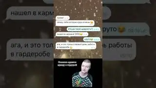 Это только первый день в гардеробе, #прикол #мем #mem #melstroi