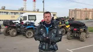 Очень грязная покатушка на квадриках длинной в 21 час. Stels, Cfmoto, Polaris, Азимут.