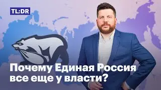 What helps United Russia stay in power?