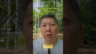 5 правил для тех, кто работает в Южной Корее