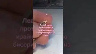 тутор на милое кольцо 💸🤍///♡biser._xsq♡///💸🤍 Тутор не мой