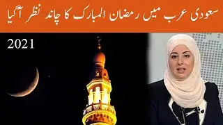Ramadan in Saudi Arabia 2021 Ramadan Saudi Arabia 2021 saudi arabia ramadan 2021