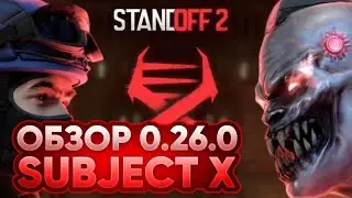 😱ОБЗОР ОБНОВЛЕНИЕ Subject X — Одержимость, Дуэль монстров и новый Spin STANDOFF2😈