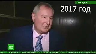 Рогозин о санкциях
