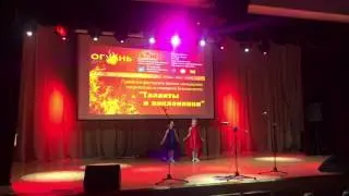 "Огонь и вода" танец