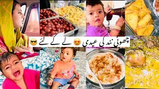Sister in law ki eidi ly k gay | manha nain ki aj do poniyan | eidi ly k gy| Vlog