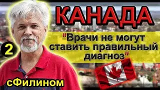 [Ч. 2] Почему программист вернулся из Канады в Россию 