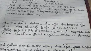 ஏவல் பில்லி சூனியங்களை உடனே விரட்டக்கூடிய பிரம்மஹத்தி மகா மந்திரம்