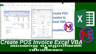 POS Invoice Part2  Userform Excel VBA  എക്സൽ മലയാളം വീഡിയോ