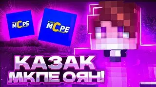 ҚАЗАҚТАР БІР-БІРІН КӨРЕ АЛМАЙДЫ? // ОСЫ ВИДЕОНЫ ҚАРА? // КАЗТЮБ НЕГЕ ДАМЫМАЙДЫ?