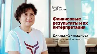 Livestock Business in Kazakhstan: Investments, Expenses, and Income — Dinara Zhakupzhanova EL BAY...