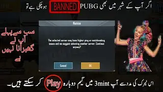 Pubg Mobile Banned in Pakistan  How can we play pubg now  in hindi urdu by junaid umer