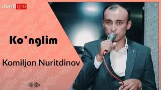 Komiljon Nuritdinov - Ko'nglim I Комилжон Нуритдинов - Кунглим