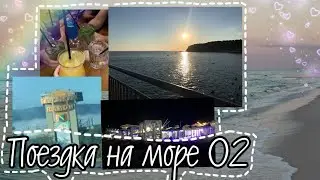 Катаюсь на катамаране и банане//Аквапарк Джубга//Море//Ольгинка