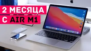 Опыт использования Macbook Air на M1 2020: лучшее, что есть на рынке за эти деньги?