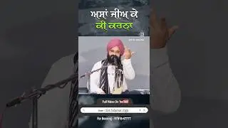 ਅਸਾਂ ਜੀ ਕੇ ਕੀ ਕਰਨਾ .. #satsalamatjoga #waheguru #goldentemple #babafarid #reels #viral #punjabi