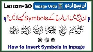 how to insert symbols in inpage lesson 30 in urdu hindi