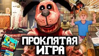ПРОКЛЯТАЯ ИГРА С СОБАКОЙ УБИЙЦЕЙ 🔪 Duck Season