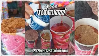 This New Year Starts with A Sarbath | Kollam Sarbath