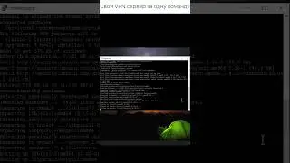 Свой VPN за одну команду. OpenVPN.