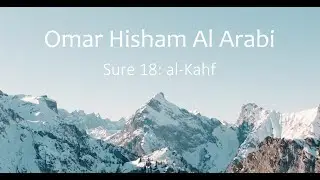 Сура Аль Каф | Sure 18: al-Kahf | Успокаивающее чтение Корана | Читайте каждую пятницу Суру Аль Каф