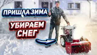 Убираем снег!!! Снегоуборочная насадка+мотоблок АГРОМАШ!!!