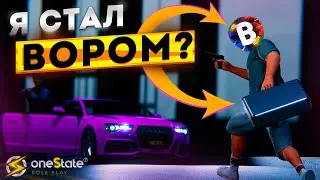 МЕНЯ И ПРАВДА ЗА ЭТО ПОСАДЯТ? 😨😱 Как и Когда я Стал Бандитом на One State?!