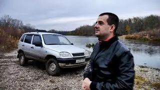 Обзор Шевроле Нива и переезд через глубокую реку