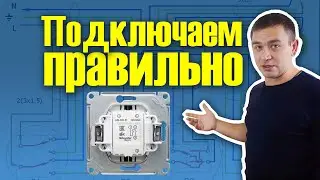 Схема подключения проходных выключателей с 2 мест