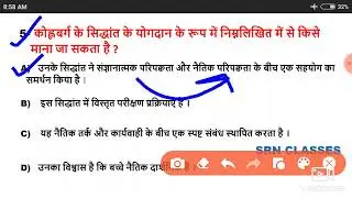 30 most important questions CDP (बाल विकास एवं शिक्षाशास्त्र)|CTET 2020 EXAM |SRN CLASSES