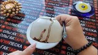 💥❗АНГЕЛЫ ХОТЯТ ВАС ПРЕДУПРЕДИТЬ💯❗ Гадание на кофейной гуще☕🧿