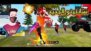free fire 🔥solo vs duo ranked jiyubi فري فاير رانكد تجربة التحديث الجديد @Jiyoubigamer