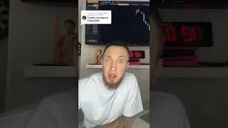 Сделка на 1.500.000₽ ?! / Трейдинг