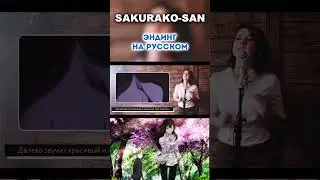#Sakurakosan